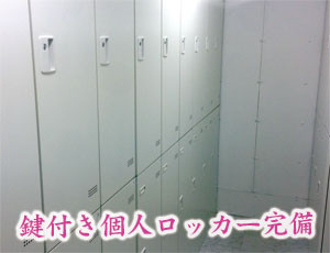 locker